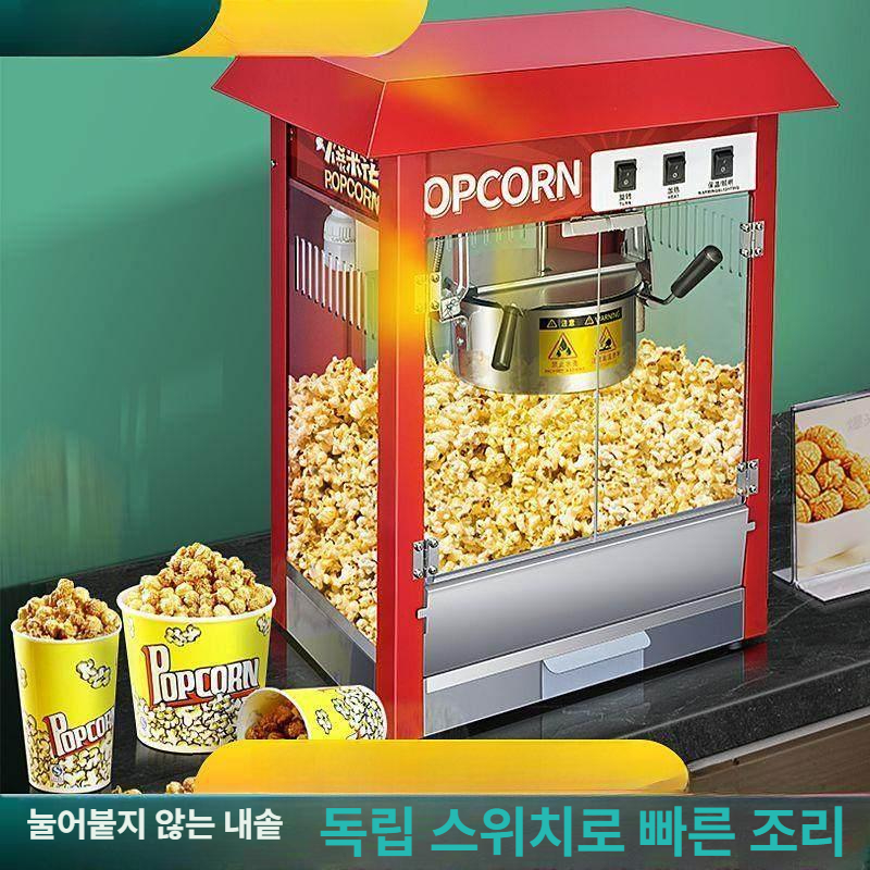 자동 업소용팝콘기계 대형 매장용 상업용 영화관 팝콘제조기 뻥튀기머신 간식 가정용 - 상세 이미지 2