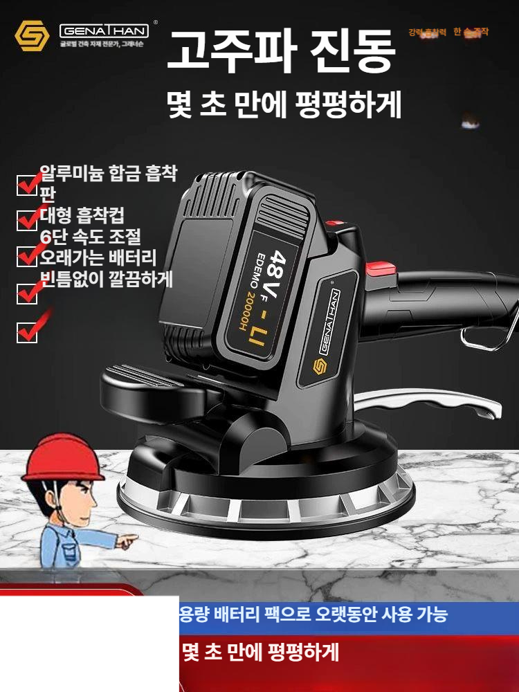 대리석 타일운반기 리프터 강력 타일흡착기 흡입 흡착판 유리흡착기 배터리 운반공구 - 상세 이미지 2
