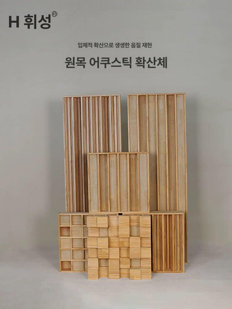 베이스트랩 차음재 스튜디오 흡음재 원목색 흡음판 흡수 방음재 음향 목재색 소리 - 상세 이미지 3