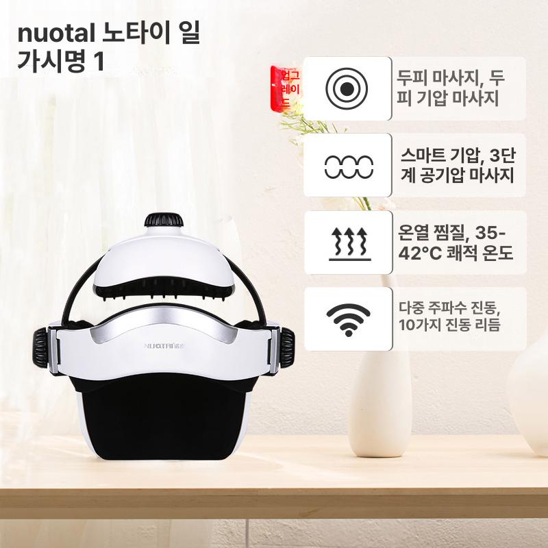 안마기 머리마사지기 자동 지압 두피 진동 스칼프 릴렉스 가정용 관자놀이 - 상세 이미지 2