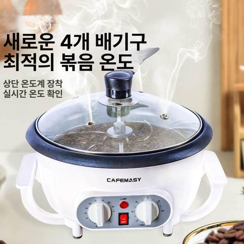 가정용 원두 커피 로스터기 홈 카페 볶음 로스팅 머신 콩 볶이 기구 - 상세 이미지 4