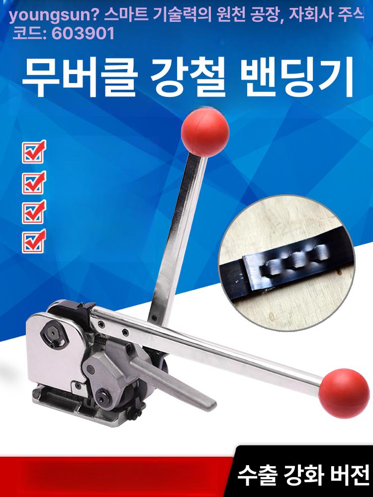 포장기 조임기 철밴딩기 벨트 스트랩 수동밴딩기 텐셔너 핸드 자동 화물포장 공압 - 상세 이미지 2