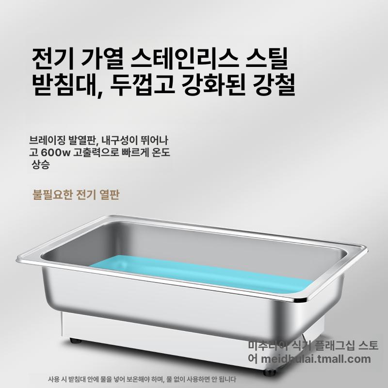 스텐 전기워머기 밧드 업소용 온도 보온 푸드워머 난방베이스 조절 뷔페 식당 탕온기 - 상세 이미지 4