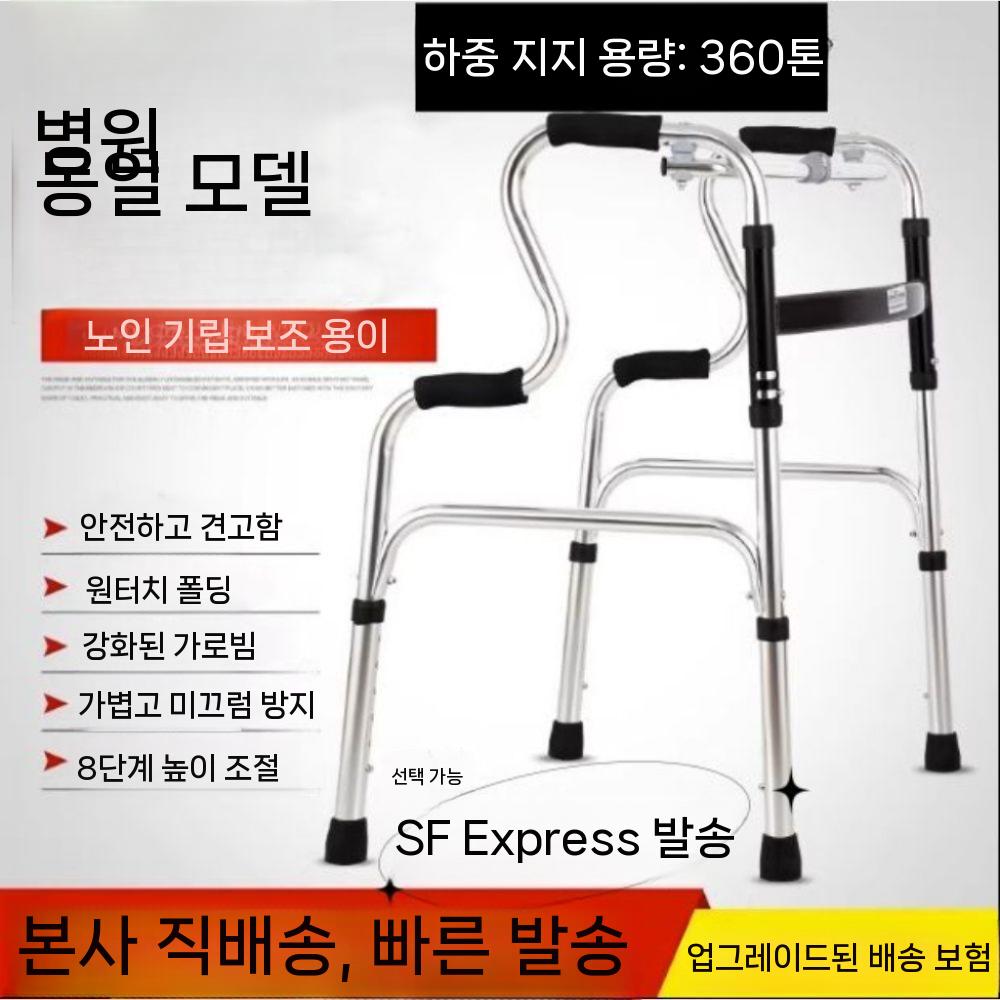 용보행기 지팡이 보행보조기 실버용품 어르신보행기 걸음보조기 성인용보행기 노인보행보조기 워커 - 상세 이미지 3