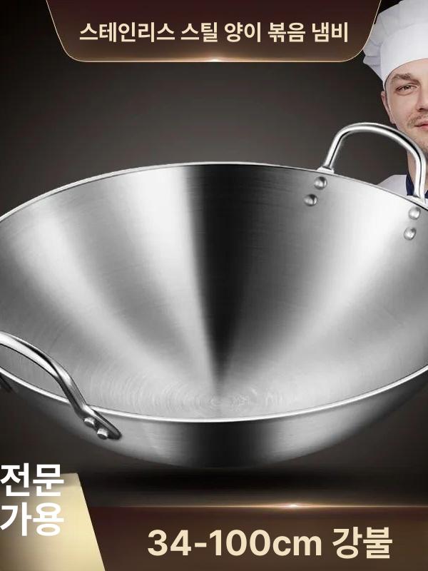 대형 웍 스테인리스 양손잡이 볶음팬 프라이팬 중화 중식 무자성 핸들 급식용 - 상세 이미지 2