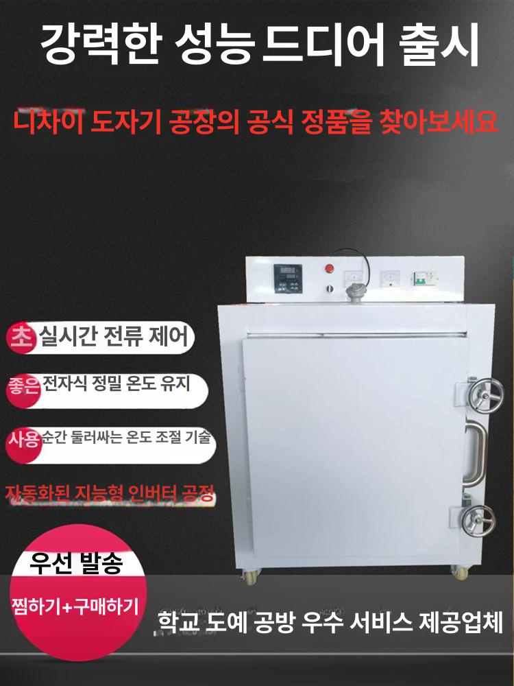 산업용 전기가마 고온 담금질 저항로 도자기가마 소성로 도예 열처리 조절 공예 - 상세 이미지 3