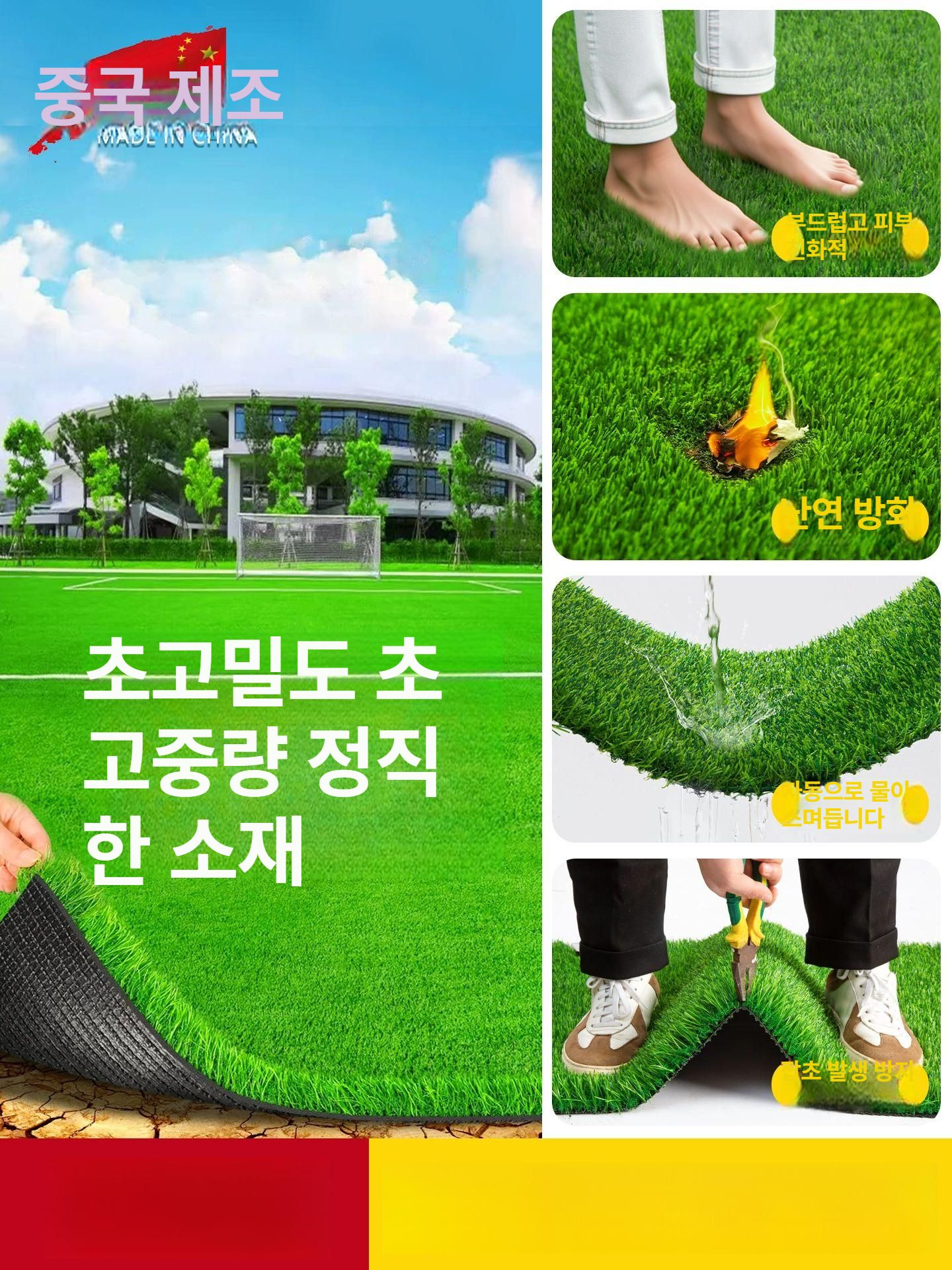 야외 인조잔디 바닥 풋살장 카펫 정원 축구장 카페트 조경용 베란다 실외 테라스 - 상세 이미지 3