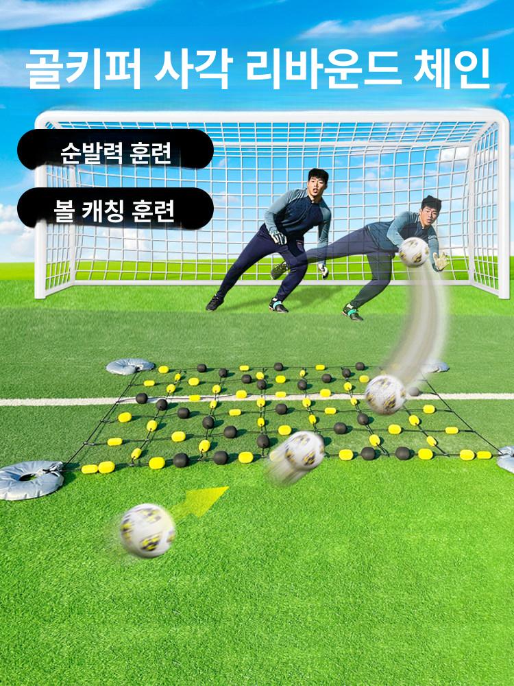골키퍼 훈련용품 순간 민첩성 바운스 반사 리바운드 반응속도 각도 순발력 모의 - 상세 이미지 2