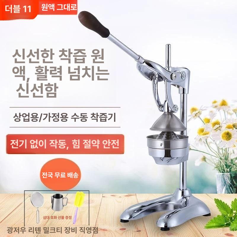 식당 추출기 스테인리스 주방 업소용 과일 스퀴저 과즙 포도용 레몬착즙기 - 상세 이미지 2