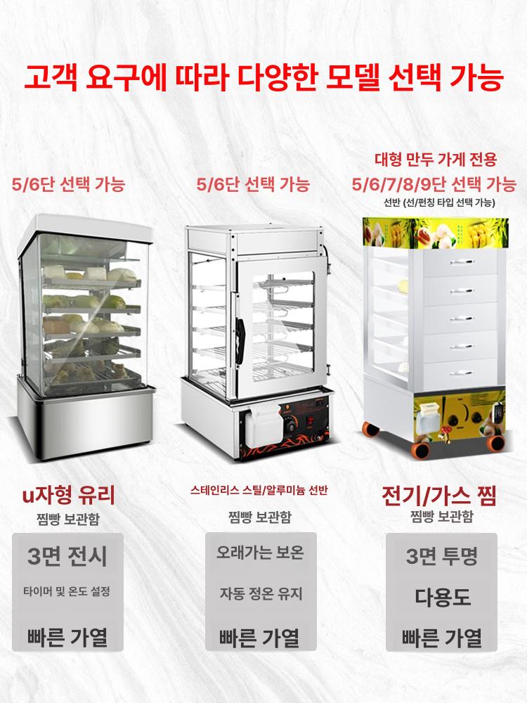 풀스텐 호빵기계 대용량 업소용 타이머 찜기 전기찜 온도조절 이중 다단선반 스티머 - 상세 이미지 3