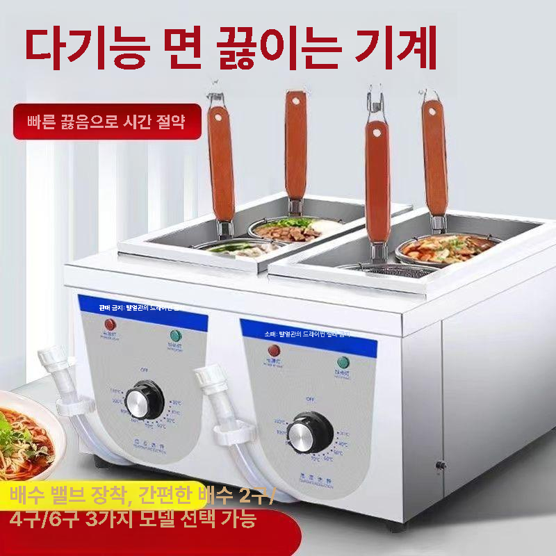 전기 해면기 면삶는기계 업소용 라면 파스타 온면기 라멘 식당 건지기 조리기 쌀국수 - 상세 이미지 2