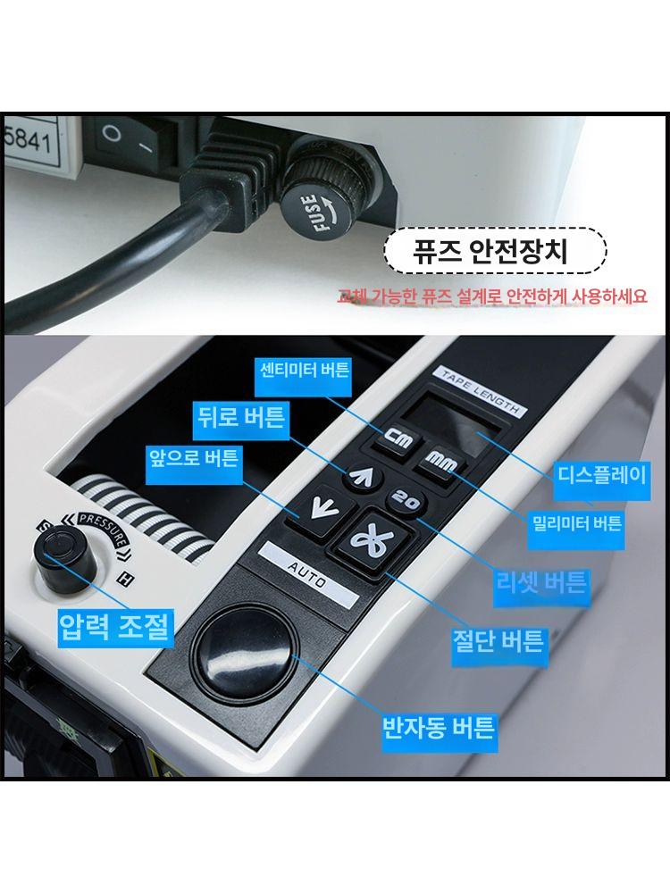 자동테이프커터기 절단기 사무실 휠 커팅기계 테잎 표준 안전 고온 스카치테이프 - 상세 이미지 3