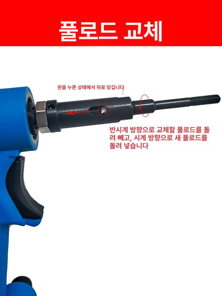 공압 리벳건 자동 리베터기 팝너트건 리베팅 산업용 도구 블라인드 수공구 기계 - 상세 이미지 4