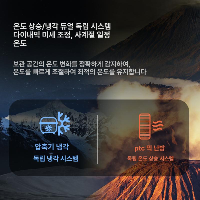 숙성 시가냉장고 온도조절 항습 보관함 습기방지 휴미더 매장용 습도조절 - 상세 이미지 4