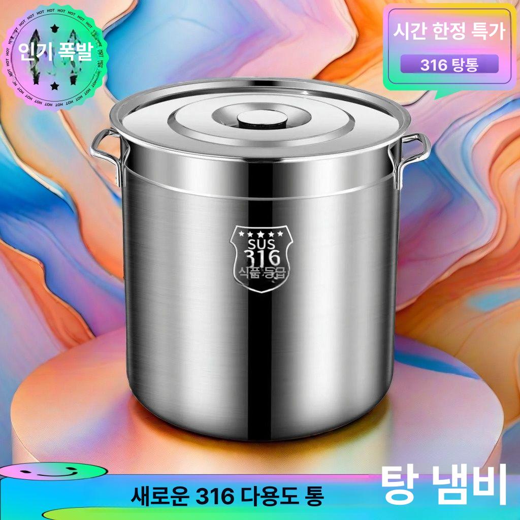스테인리스 육수통 업소용 영업용 들통 위생용기 스텐 냄비 주방 인덕션 지름 국솥 - 상세 이미지 3