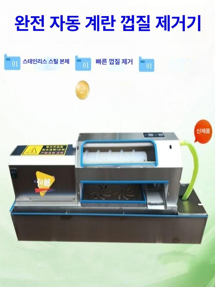 분리기 메추리알까는기계 껍질 가정용 벗기기 탈피기 까기 에그 커터 박피기 - 상세 이미지 3