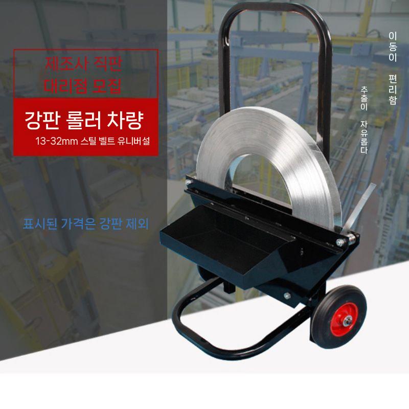 수동 실링기 롤링 비닐 포장결속기 밀봉기 거치대 반자동 디스펜서 철밴딩기 업소용 조임기 - 상세 이미지 4