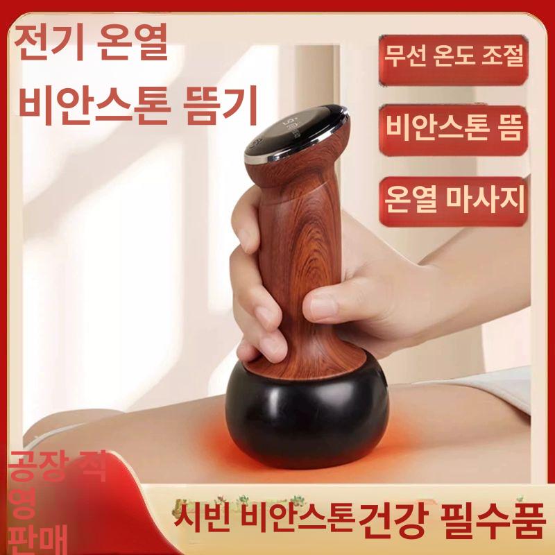안마 핫스톤 지압 경락도구 마사지돌 얼굴 손잡이 스파 전신 원형스톤 - 상세 이미지 2