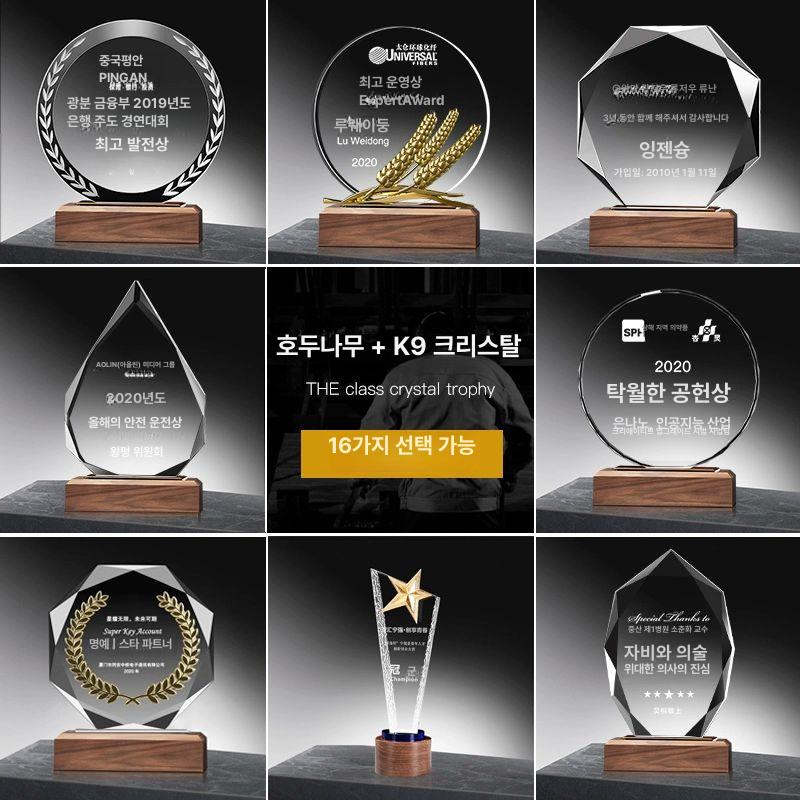 우드 트로피 크리스털 상패 기념품 감사패 표창장 메달 대회 프리미엄 맞춤 회사 사원 - 상세 이미지 3