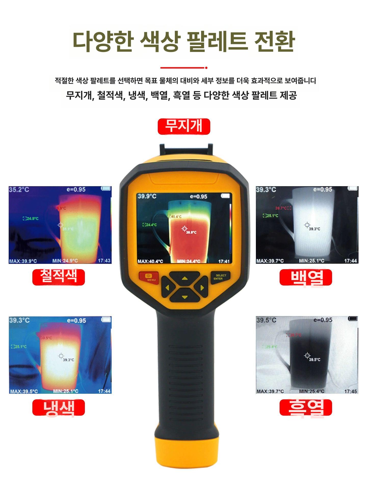 휴대용 열화상카메라 누수 탐지기 측정기 해상도 고화질 열감지기 전기 장치 열화상기 - 상세 이미지 4