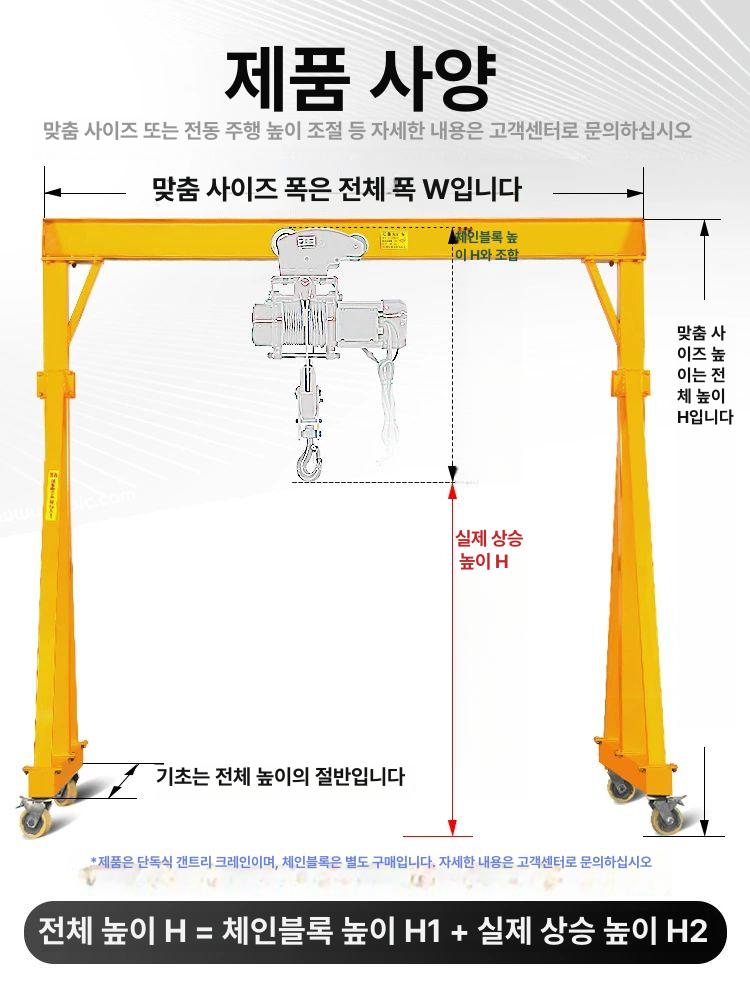 행거 호이스트 이동식크레인 겐트리크레인 윈치 리프트 기중기 운반기 산업용 유압 - 상세 이미지 3