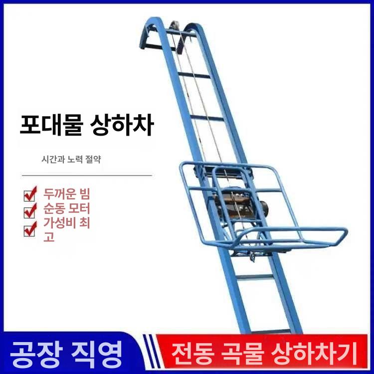 건축 엘리베이터 전동 가정용 주택 호이스트 높이 승강기 층 맞춤 레일 - 상세 이미지 2
