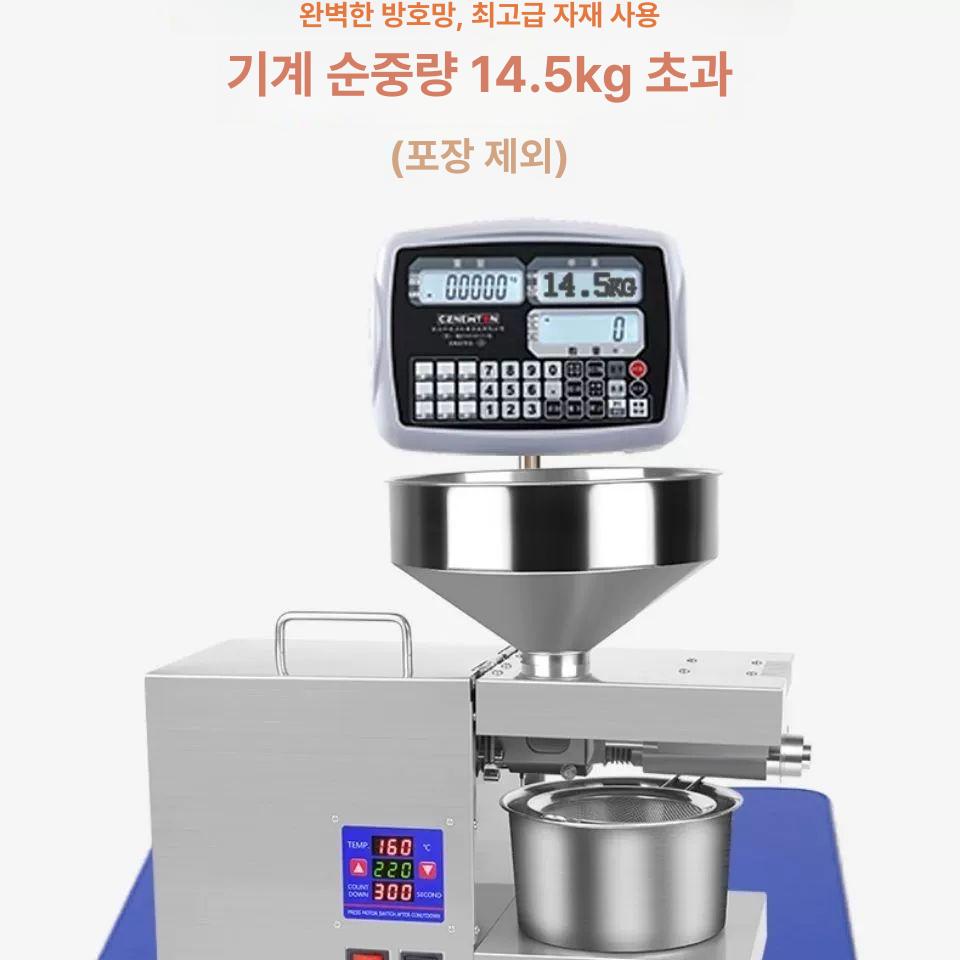 소형 가정용착유기 기름짜는기계 오일프레스 저온 참깨 전자동 기름추출기 냉압착기 - 상세 이미지 3