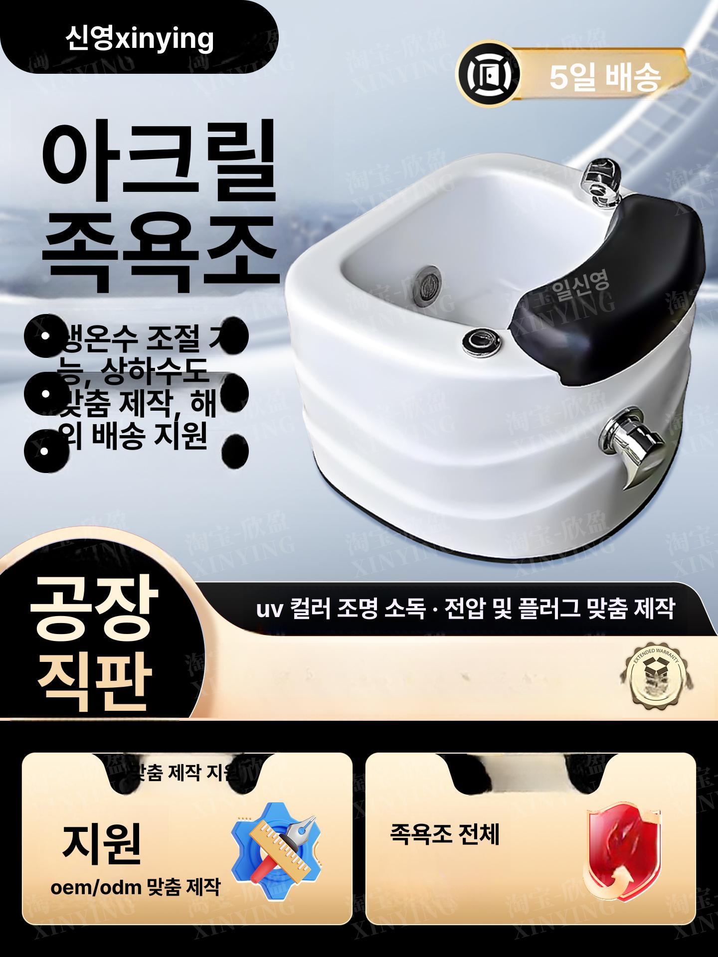 마사지샵 족욕기 세면기 욕조 습식 풋케어 발 아크릴 풋세면대 업소용 세족기 건식 - 상세 이미지 2