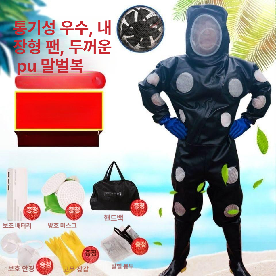 일체형 말벌방호복 통기성 작업복 수트 보호복 양봉옷 벌복 퇴치복 안전복 방봉의 - 상세 이미지 2