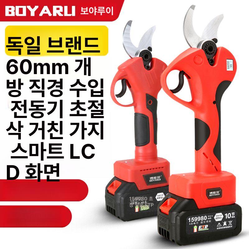 전동가위 나무전지가위 강력형 가지치기 전정가위 원예용가위 충전기 굵은가지 - 상세 이미지 2