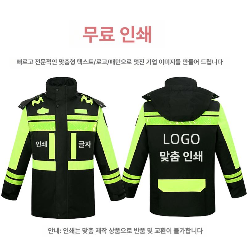 형광 작업복 반사면 교통 방한복 패딩 따뜻한 배달 겨울 자켓 상의 작업조끼 도로 - 상세 이미지 5