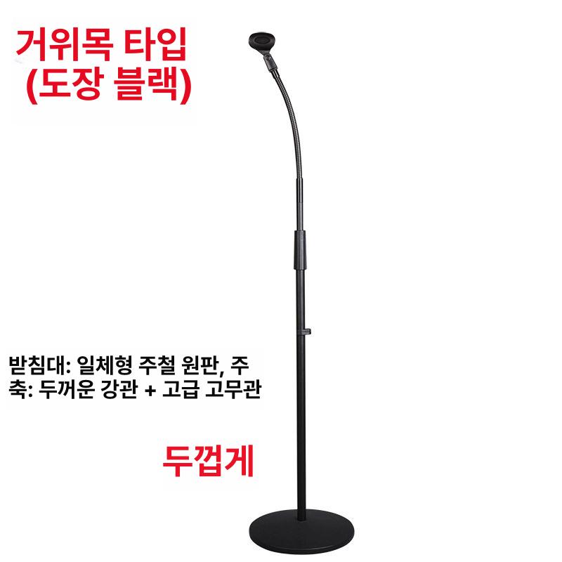 공연장 스탠딩마이크 무대 방송용 녹음용 스튜디오 라이브 단상 전문 스피치 고정형 - 상세 이미지 5
