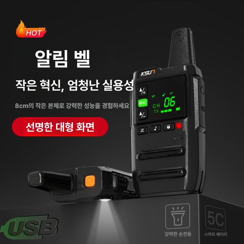 소형 미니 생활 휴대용 캠핑 고성능 업무용 무전기 드라이버 지퍼백보관함 정리함 수납 - 상세 이미지 3
