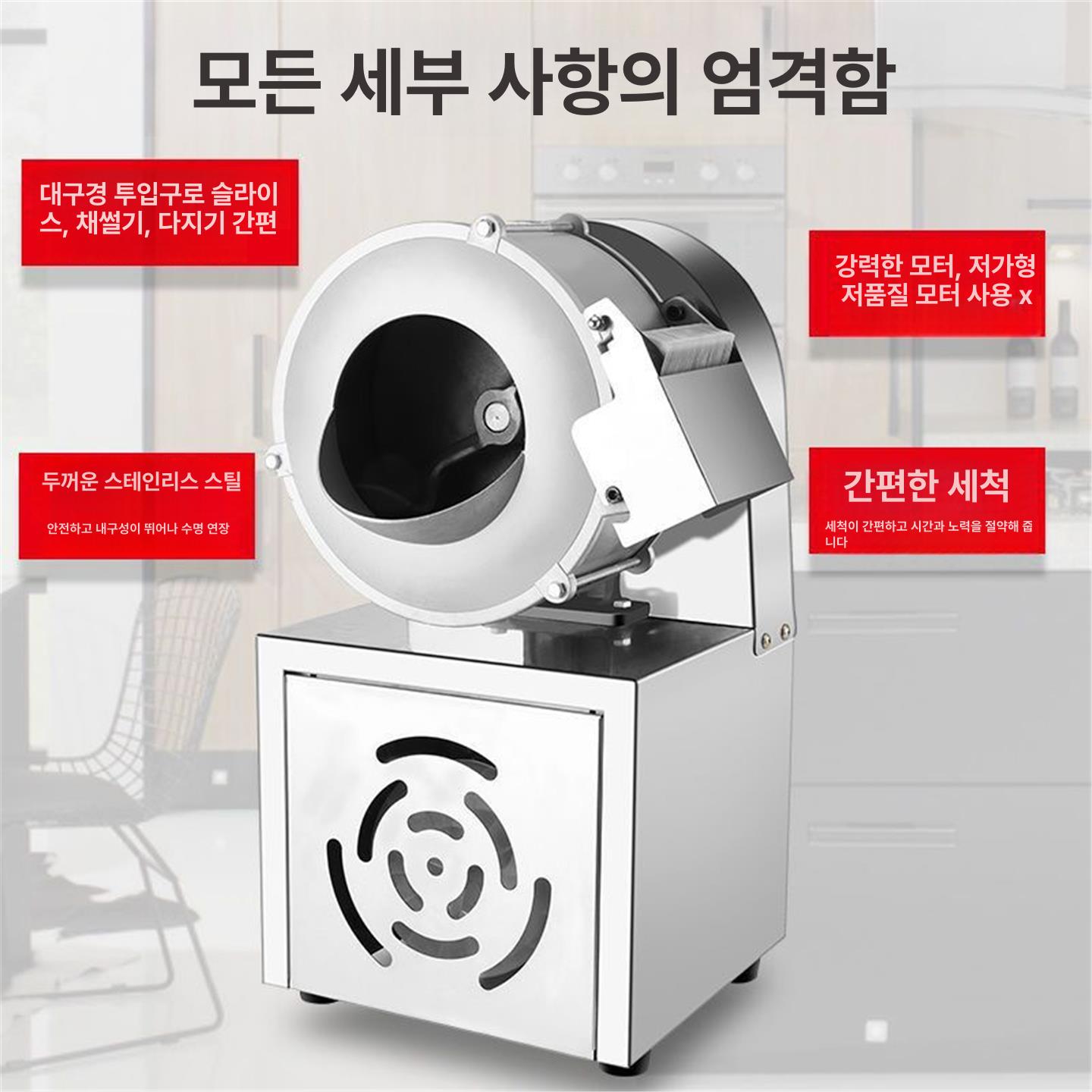 기계 야채슬라이서 커터 김장 당근 무채 만능채칼 전동슬라이서 자동슬라이서 - 상세 이미지 5