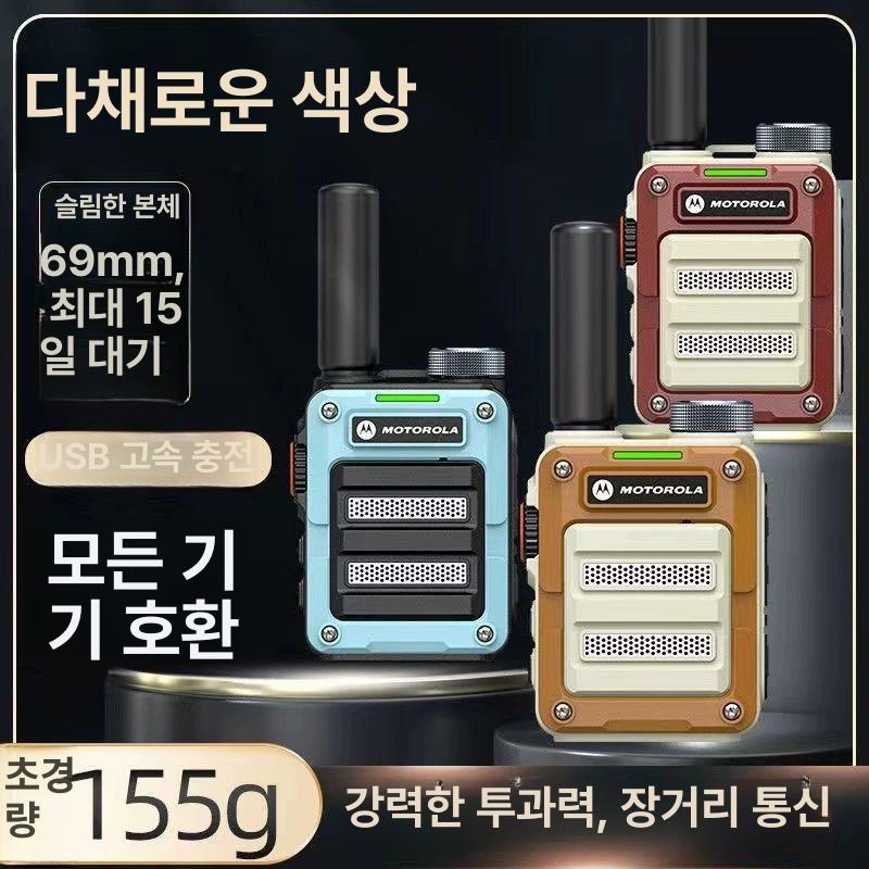 생활형 생활무전기 매장 업소용 행사 식당 병원 업무용 장거리무전기 스키장 공사현장 - 상세 이미지 3