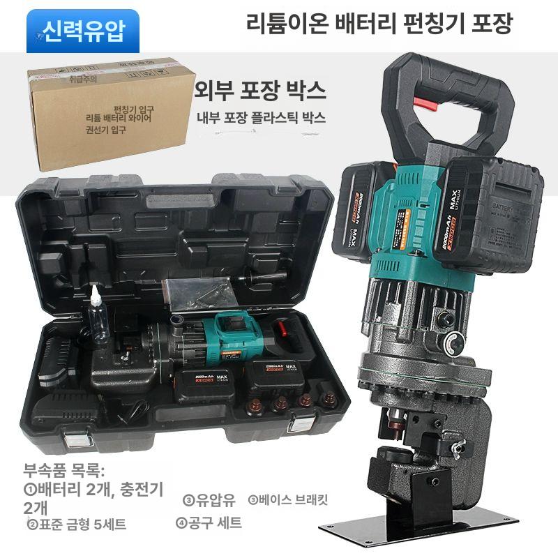 충전식 무선유압천공기 드릴 강판 압착 구멍뚫기 홀쏘 멀티홀 프레스 유압펀칭기 - 상세 이미지 5