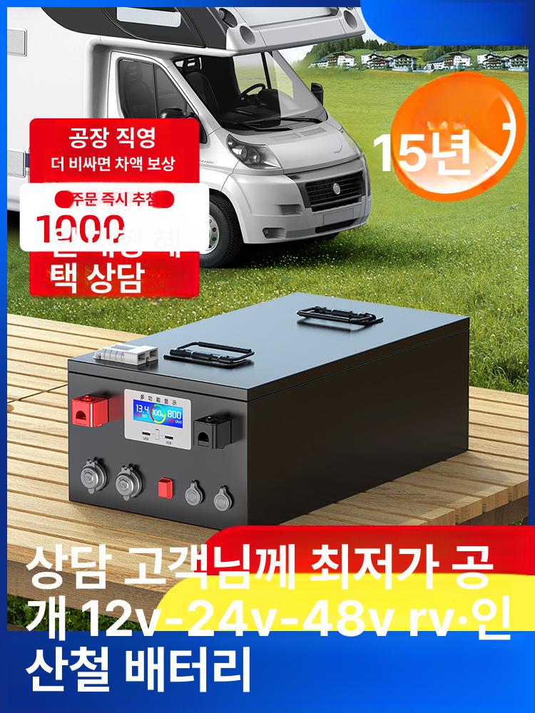 휴대용 인산철배터리 낚시 파워 충전기 보트 각형 인버터 리튬인산철 에코플로우 박스 - 상세 이미지 2