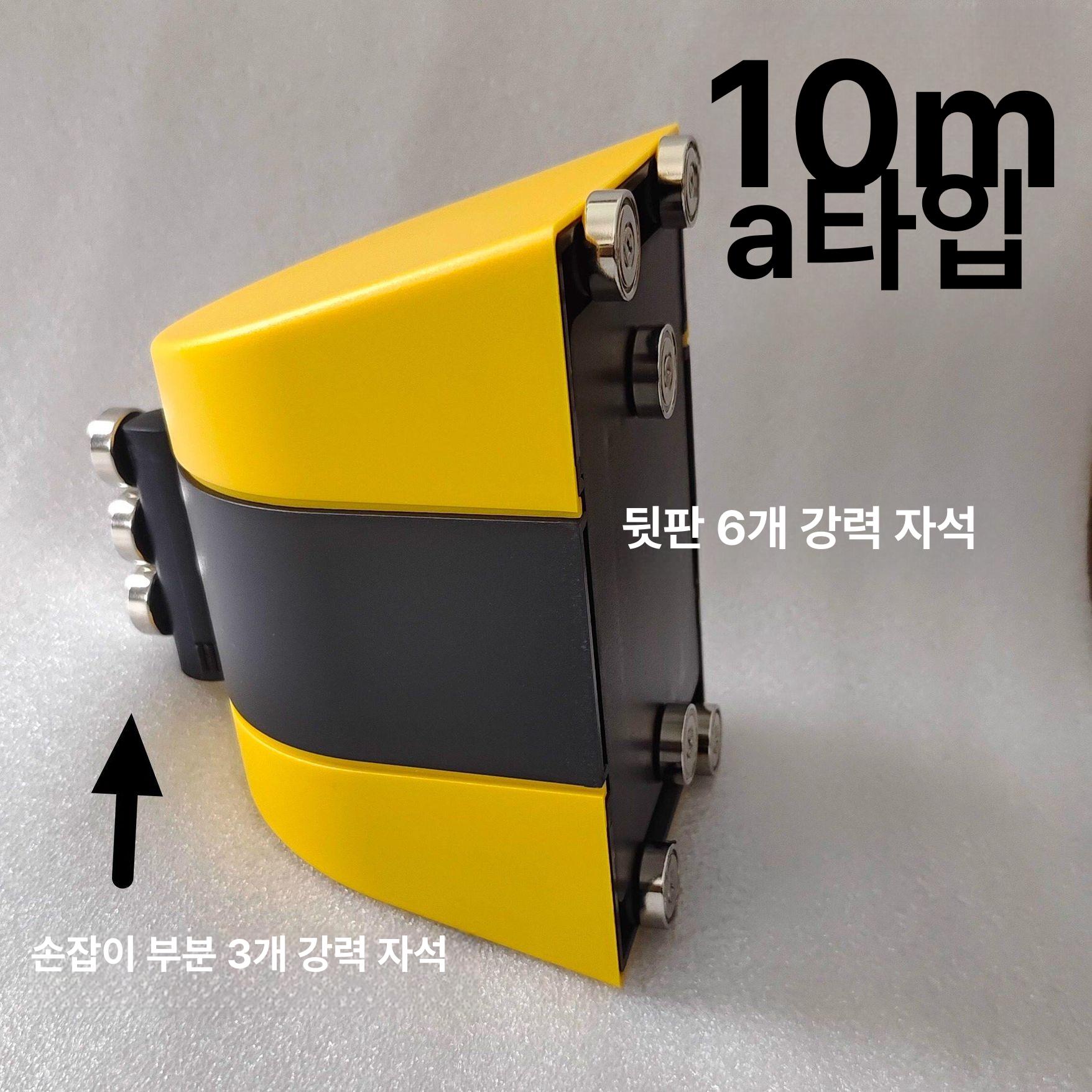자석형 주차차단벨트 출입금지 차단봉 옐로우 블랙벨트 주차차단기 펜스 소형 - 상세 이미지 3