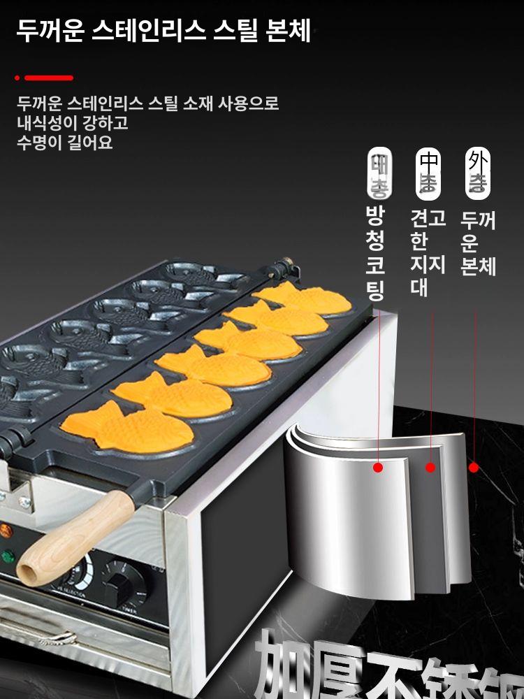 업소용 미니붕어빵기계 가정용 12구 메이커 제조기 만들기 붕어빵틀 전기식 - 상세 이미지 5