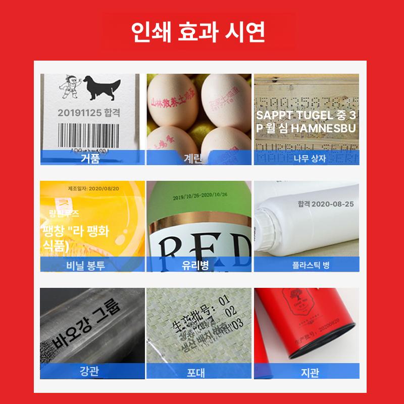 휴대용 핸드마킹기 각인기 날짜 잉크젯프린터 코딩 점착 핸드프린터 스탬프 산업용 - 상세 이미지 4