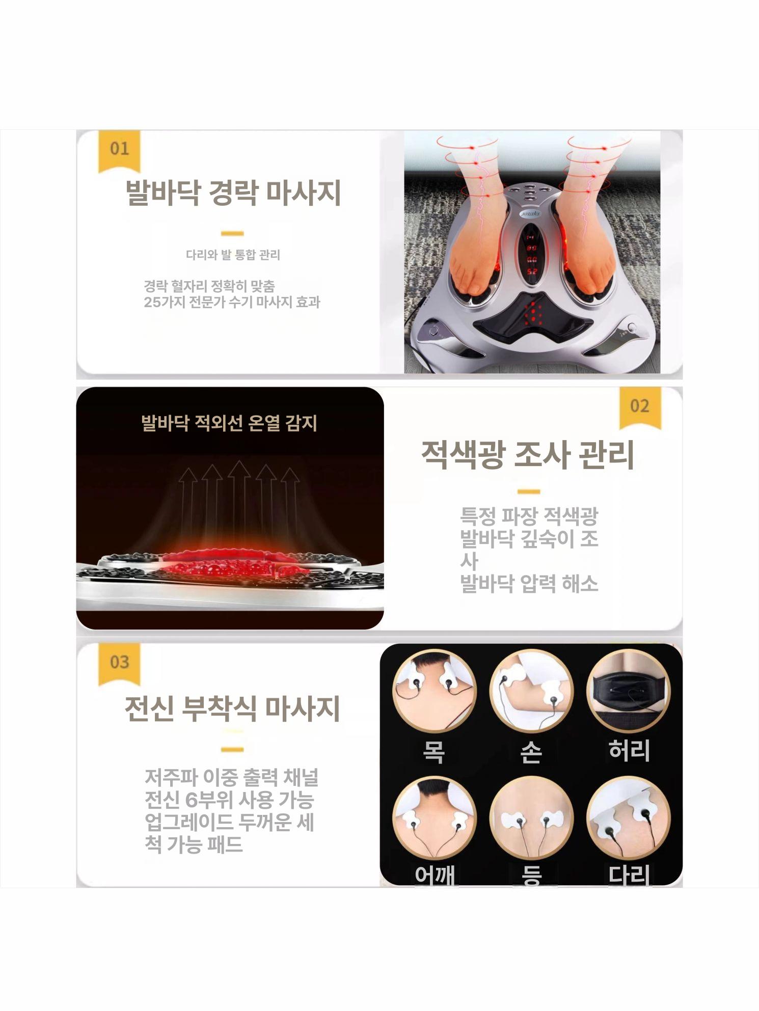 전동 발바닥안마기 발마사지 진동 지압기 전기 다리 혈액순환 근육 - 상세 이미지 2