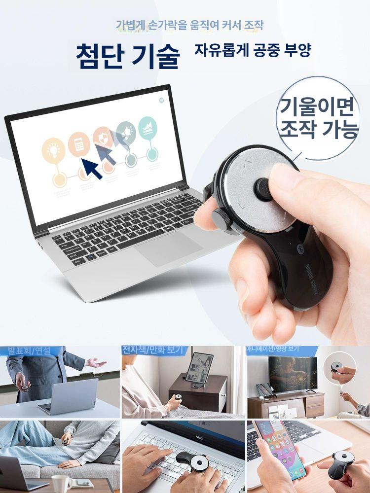 반지형 핑거소형마우스 프레젠테이션 게이밍 태블릿 손가락마우스 발표용 빔 노트북 - 상세 이미지 4