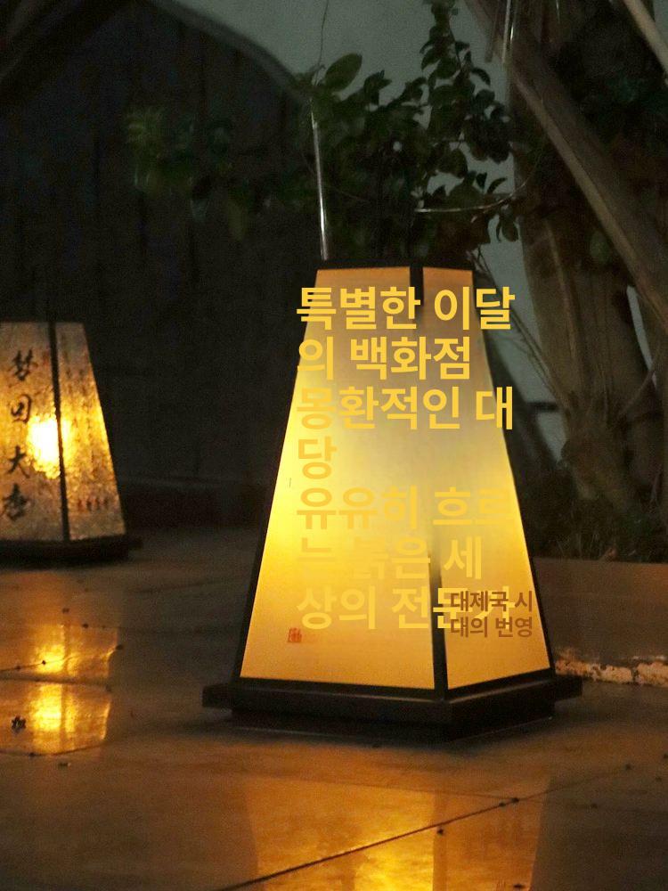 무선 스탠드 충전식 이자카야 모던 램프 라이트 인테리어 야외 - 상세 이미지 4