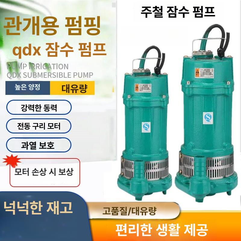 수중펌프 수영장 오배수 축산 삼상모터 스텐 순환 - 상세 이미지 2