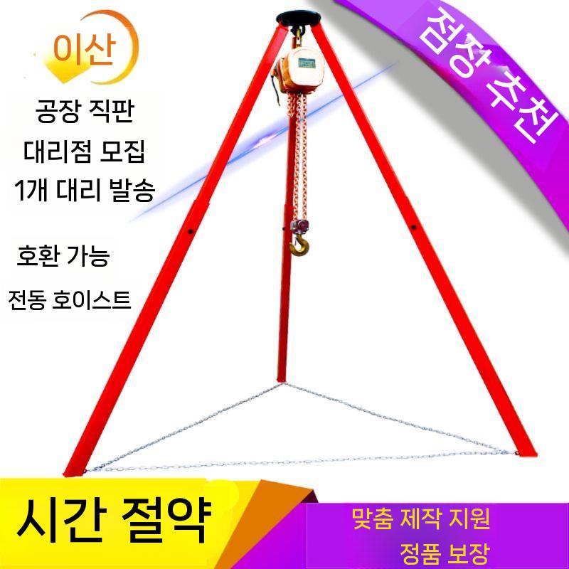 체인블럭삼발이 학교 산업용 창고 구조용 연구실 반사 삼각대 체인블록 기타산업안전용품 보안경 - 상세 이미지 4