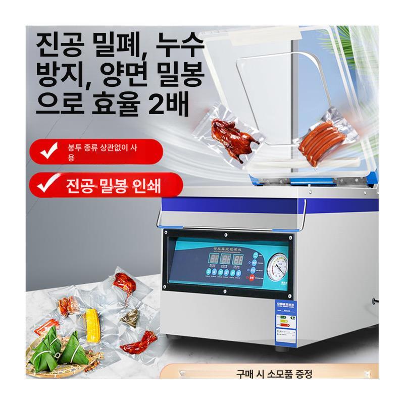 압축 포장기 밀봉기 씰링기 진공 신선도 기계 정육점 실러 산업용 비닐팩 신선보관 - 상세 이미지 4