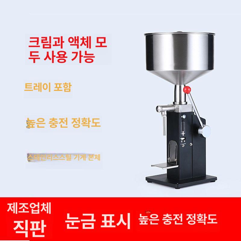 정량기 정량주입기 액상 액체 소분기 펌프 전자 정밀 충전기 오일 계량기 점도 - 상세 이미지 2