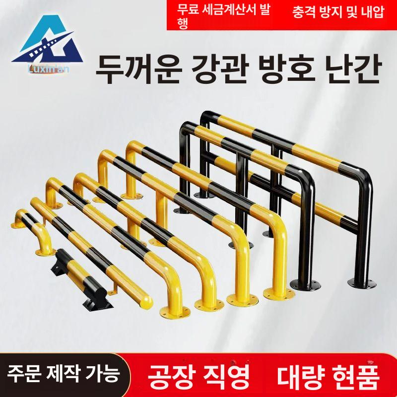 앙카식 볼라드 안전바 주차금지 두께 가드 난간 기둥보호 높이 펜스 차단봉 말뚝 - 상세 이미지 2