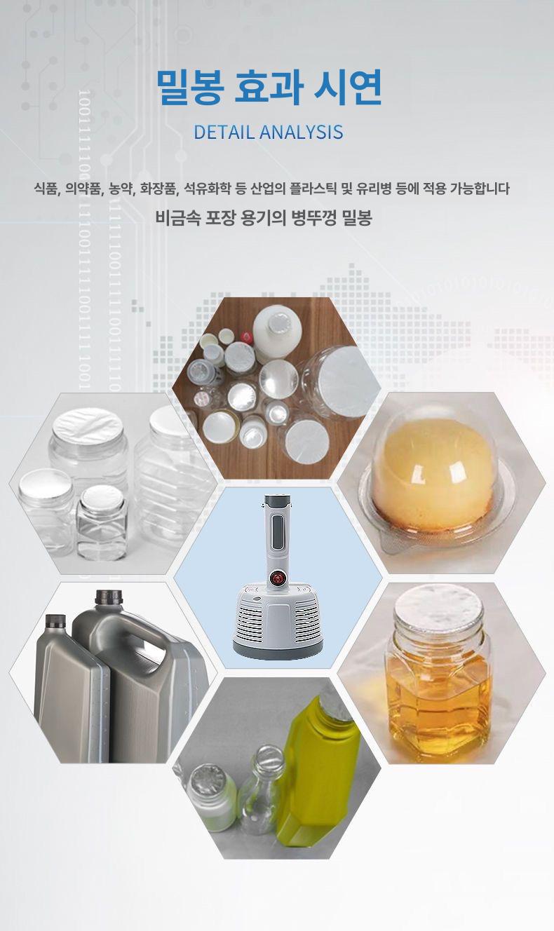 휴대용 고주파실링기 알루미늄 호일 핸디형 씰링기 밀폐 캡핑기 비닐 포장기계 가정용 - 상세 이미지 3