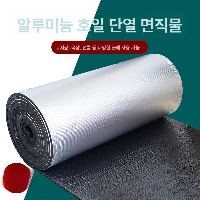 절연 은박단열재 보온재 테이프 호일 내화성 접착식 불연단열재 은박발포지 두께 - 상세 이미지 2